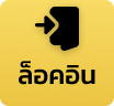 เข้าสู่ระบบ K11 header