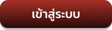 สมัครสมาชิก popup K11